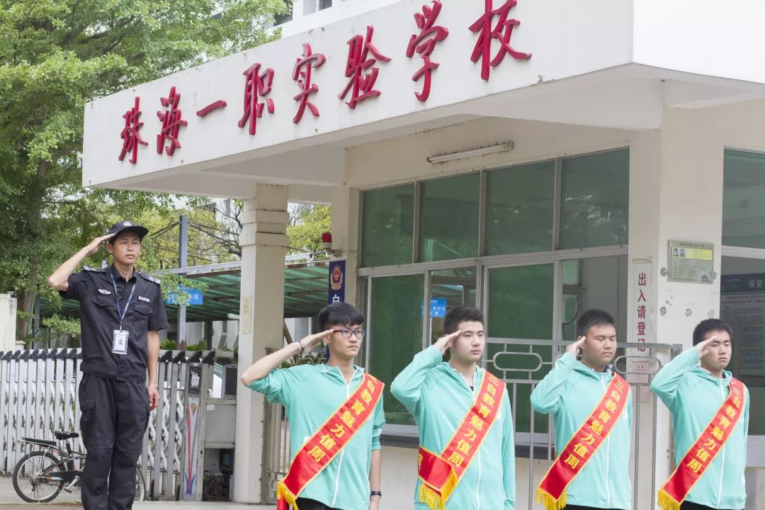 珠海市创沃中等职业学校(原珠海一职实验学校) 珠海市创沃中等职业学校(原珠海一职实验学校)
