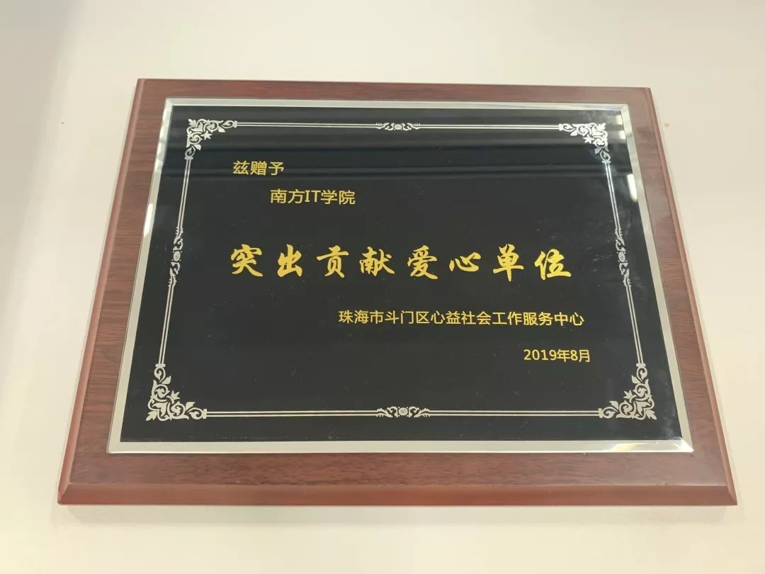 珠海市创沃中等职业学校(原珠海一职实验学校) 珠海市创沃中等职业学校(原珠海一职实验学校)