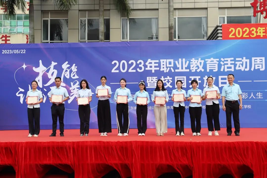 珠海市创沃中等职业学校
