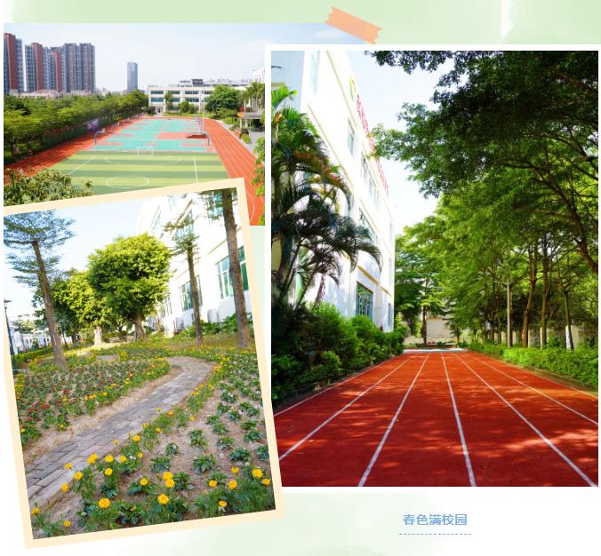 珠海市创沃中等职业学校